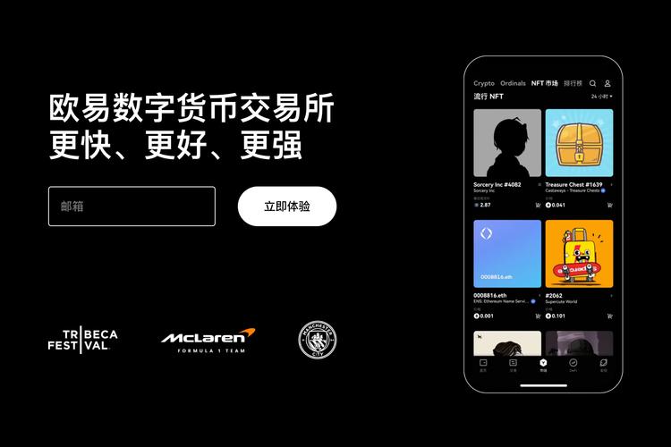 欧易app下载官方网站入口:最新版下载地址与安全安装教程